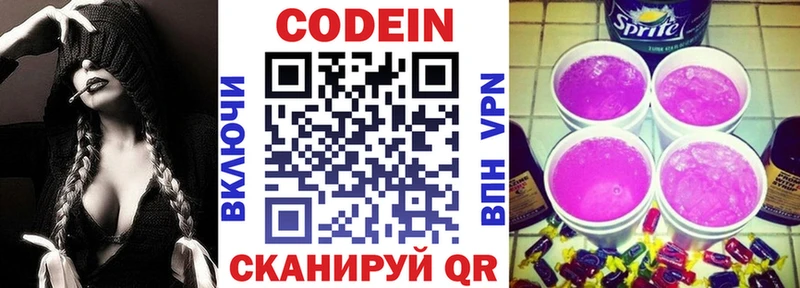 Кодеиновый сироп Lean напиток Lean (лин)  Нерчинск 
