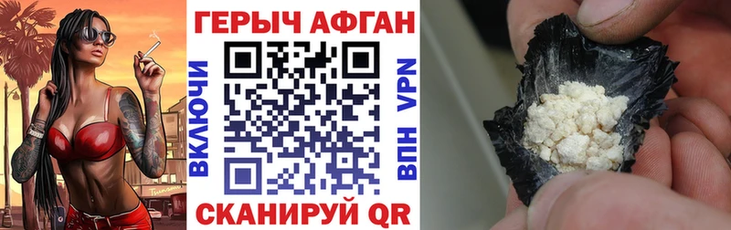 ГЕРОИН герыч наркота Нерчинск