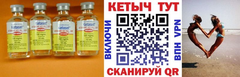 Кетамин ketamine  Нерчинск 