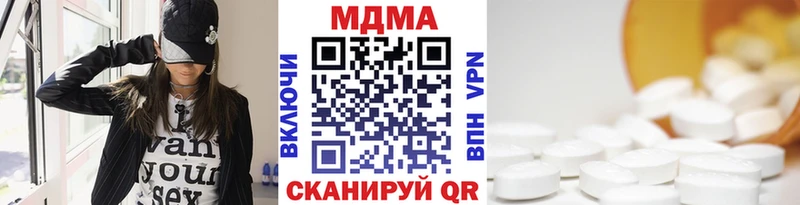 купить наркотики цена  Нерчинск  блэк спрут зеркало  МДМА Molly 
